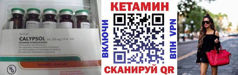 Кетамин VHQ  где купить наркотик  Чёрмоз 