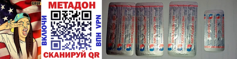 МЕТАДОН methadone  Чёрмоз 